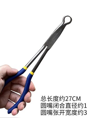 首饰圆嘴坩埚钳 窝仔钳 熔金坩埚火钳圆形夹熔金碗钳子夹子坩埚夹