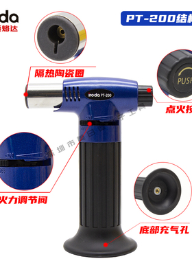 台湾IRODA爱烙达气体喷枪PT-200/220V/500喷火枪高温火焰点火神器