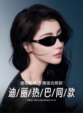 热巴同款复古猫眼显脸小防晒墨镜
