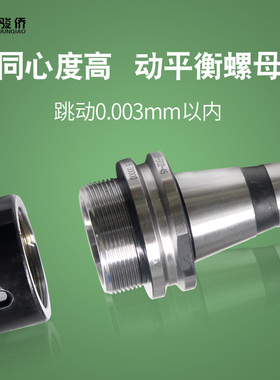 自动换刀主轴刀柄加工中心ISO30-ER32-45 5060木工雕刻机刀柄刀架