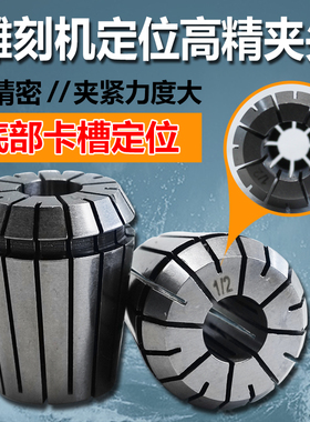 雕刻机主轴夹头ER25ER32定位1/2弹性筒夹夹头CNC加工中心刀夹锁咀