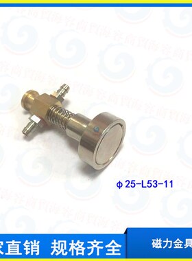 机械手配件 磁力金具吸盘座 &phi;25-L53/55/60-11 JC11-53 气动