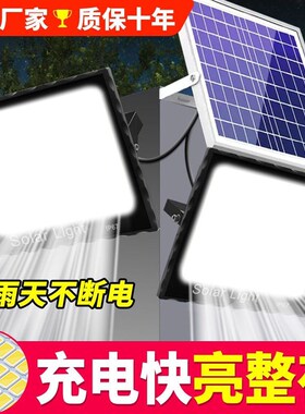 太阳能照明灯家用庭院灯户外LED投光灯农村大门灯天黑自动亮路灯