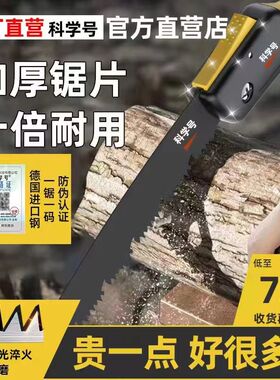 手锯木工锯子据树砍树神器快速折叠手拉锯子伐木园林特大号钢锯