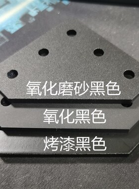 铝制5孔/7孔2020/3030/4040/4545连接板T型L型加固板直角连接黑白