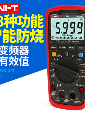优利德数字万用表UT139A/B/C/E防烧数显万能表背光多功能电压表