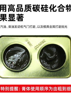 277钢砂膏机车气门研磨砂汽车引擎气缸抛光膏金刚砂金属打磨