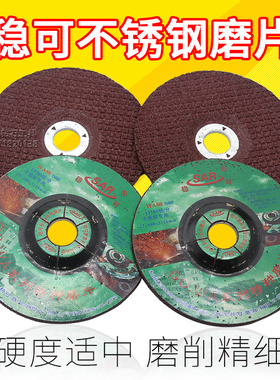 稳可砂轮片角磨片不锈钢抛光打磨片可弯曲磨光片鱼鳞片WA80磨片