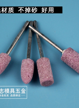 砂轮磨头火石仔打磨头电钻电磨头抛光电磨机头圆形小型2.35柄手枪