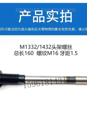 全新上海机床厂M1332B头架吊紧螺丝 压块M1432B外圆磨床配件