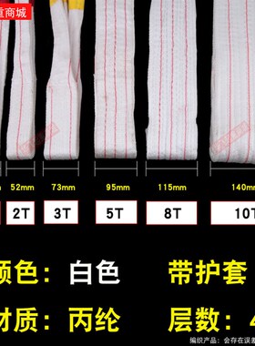 起重吊装带 吊车吊带 扁平吊装带  拖车绳 双环扣吊带 1T 2T 3T
