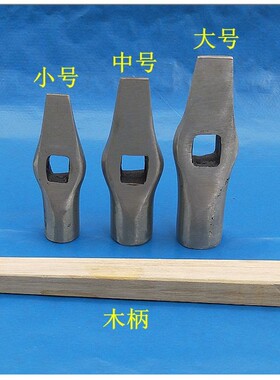 大号钢锤头/金银加工铁锤子/小号钢铁锤子/不锈钢锤/打金首饰工具