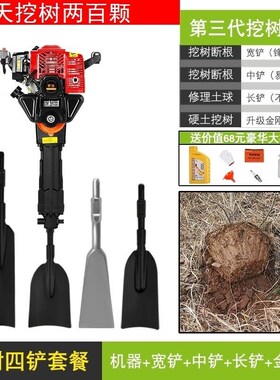 德国进口汽油镐挖树机小型栽树挖坑机起树机起苗机起土球移树神器
