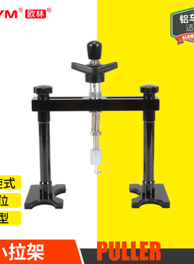 钣金拉拔器 铝车身快速拉拔拉架 汽车无腻子数据复原凹陷修复工具