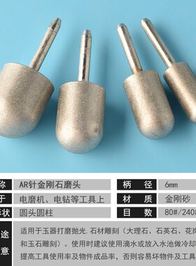 倒角打磨头圆头形玉石加长金刚砂磨头砂轮电磨头电动陶瓷玻璃抛光