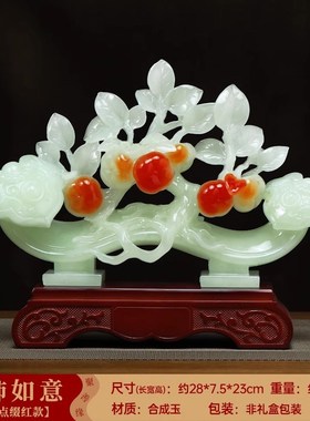 事事如意柿子摆件招财玉如意客厅玄关酒柜轻奢装饰品新.家乔迁礼