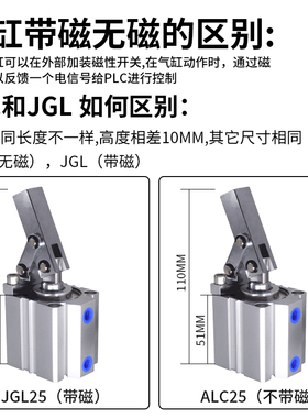 JGL带磁杠杆气缸25/32/40气动夹紧摇臂压紧空压夹具下压ALC50螺纹