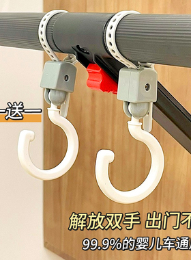 婴儿推车用挂钩手推车妈咪包挂包旋转钩宝宝儿童车二胎遛娃神器女