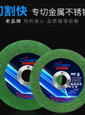 凯儒切割磨光片100/125切磨两用砂轮片不锈钢金属角磨机沙轮片