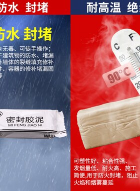 下水管道密封胶泥防臭气防水防虫黏土堵塞泥空调孔防腐堵洞胶泥