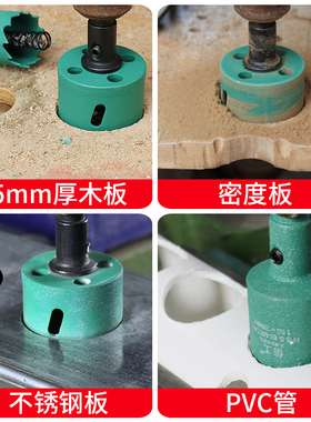 木工开孔器双金属木板塑料石膏板PVC铁皮打孔钻头筒灯开孔器75mm