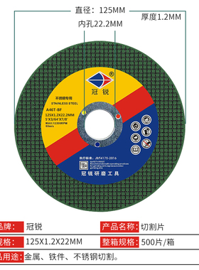 125切割片角磨机砂轮片不锈钢金属超薄磨光片125*1.2*22.2角磨片