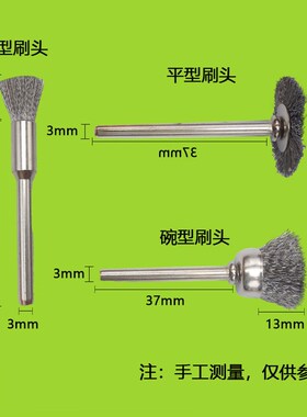 文玩核桃刷子碗型笔形钢丝刷手电钻不掉色除锈钢丝刷电磨清洁刷头