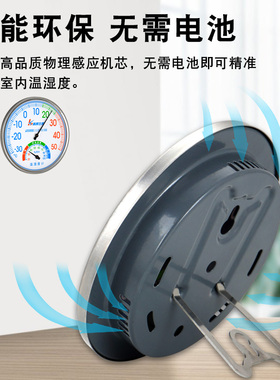 温度计温湿度计养殖专用金属高精度工业用指针大棚温度表家用室内