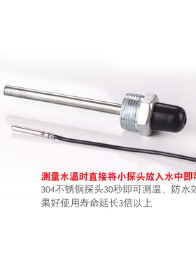 数显温度计浴池鱼塘水温计测水温温度表工业高温带探头高精度红字