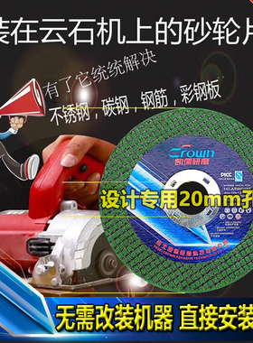 凯儒 云石机切割片金属不锈钢超薄砂轮片云石机专用 115*1.2*20MM