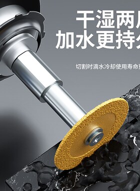 金刚砂切割片钎焊电钻小锯片美缝清缝切片大理石玉石陶瓷砖雕刻片