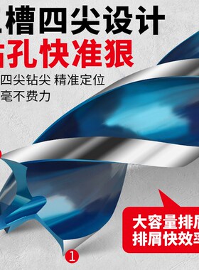 木工钻头木头木材打孔开孔手电钻专用加长支罗钻头六角柄三槽四尖