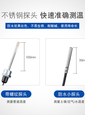 电子数显鱼池塘水温度计传感器工业用带探头数字水产养殖测水温表