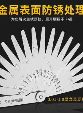 塞尺0.01-1.0mm套装高精度间隙尺单片气门厚薄规塞片塞规测量尺