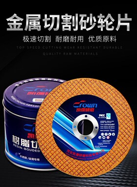 角磨机切割片砂轮片100不锈钢金属锯片大全手沙轮片打磨片磨光片