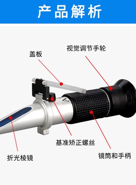 防冻液冰点仪乙二醇浓度计甲醇冰点检测仪折光仪汽车玻璃水测试仪