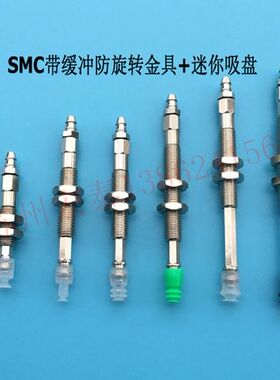 SMC机械手真空吸盘配件硅胶迷你工业气动小吸嘴ZP2/3/4/6/7/8/10