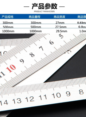 加厚不锈钢板尺钢直尺30cm50cm100厘米公分1米钢尺学生尺子