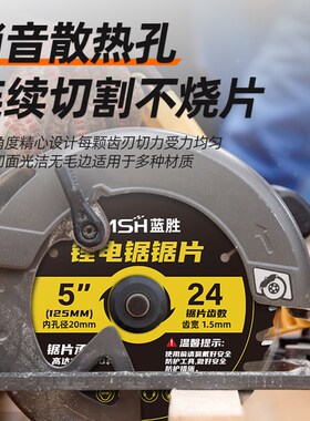 锂电电圆锯专用木工锯片4/5寸5.5寸左右燕尾齿切割片角磨机手提锯