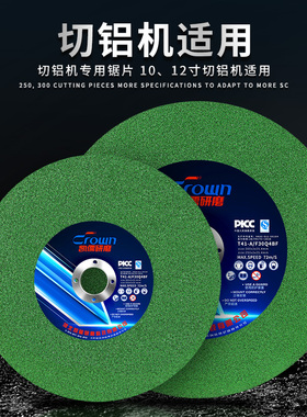 凯儒切割片250mm/300mm大切割片超薄树脂砂轮片不锈钢金属 砂轮片