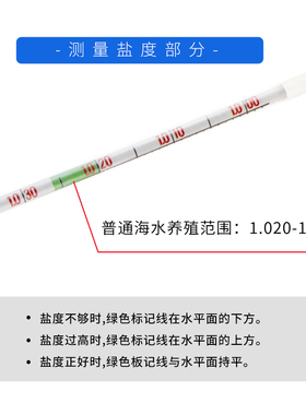 海水盐度计水产鱼缸水族海水盐度表比重计高精度养殖海鲜盐度检测