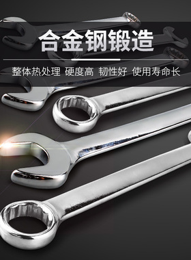 两用扳手梅花扳手13号14多用开口扳手套装板手梅开呆扳手工具10mm