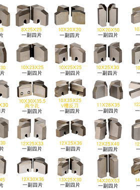 钢筋直螺纹滚丝机剥肋刀片攻丝机刀片刀板滚丝机配件25*30车丝