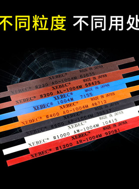 锐必克纤维油石老款A系XEBEC 1004 1006 1010D3圆棒220#-1200目