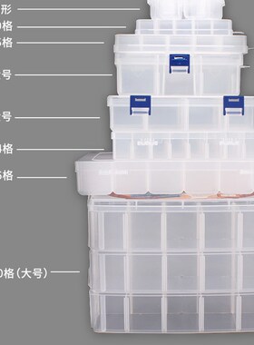 多格零件盒电子元件透明塑料乐高收纳盒小螺丝配件工具分类格样品
