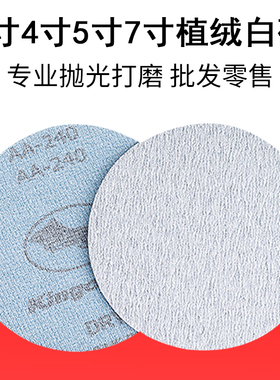 金牛干磨砂纸5寸4寸打磨抛光沙皮气磨机圆形背绒自粘植绒砂纸磨片