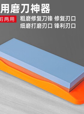 家用磨刀双面磨刀石粗细厨房菜刀精磨油石天然开刃不锈钢防滑底座