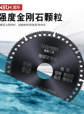 复合多功能角磨机锯片瓷砖木工大理石彩钢瓦铁皮金属切割片干切片