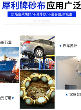 犀利犀牛布铁砂纸铁砂皮砂布棕刚玉砂抛光磨铁金刚砂砂纸湖北玉立