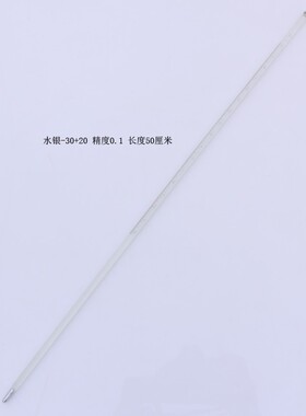 工业水银温度计测温仪高精度高温0-100-200-300-500玻璃温度表